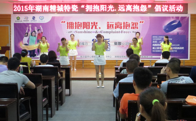 1462249390886885.jpg 湖南精城特种陶瓷有限公司|拥抱阳光远离抱怨活动